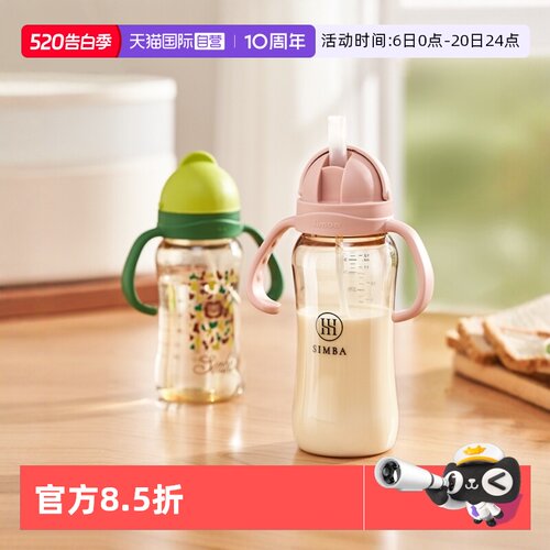 小狮王辛巴防喷易吸PPSU吸管杯