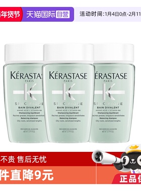 【自营】卡诗洗发水双重功能80ml清爽控油无硅油洗发露*3