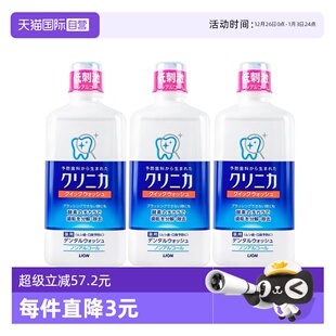 3瓶无酒精 日本进口LION狮王齿力佳酵素漱口水450ml 自营