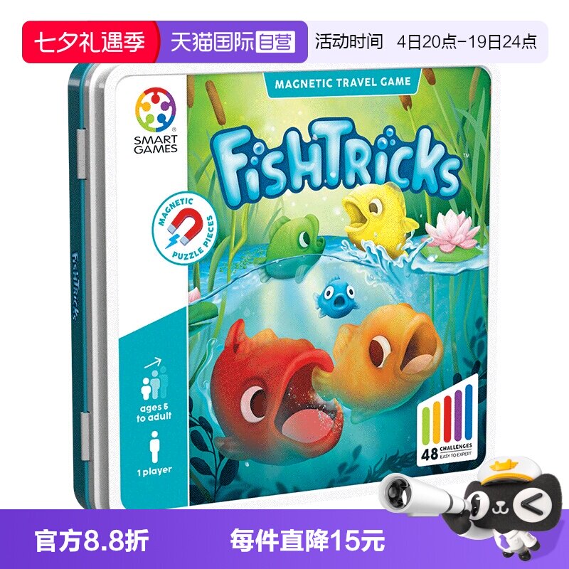 【自营】比利时SmartGames大鱼吃小鱼 儿童益智磁力玩具礼物5岁+