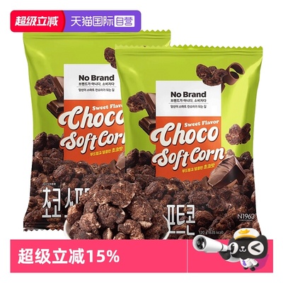 【自营】No Brand诺倍得巧克力味玉米卷爆米花韩国进口休闲零食
