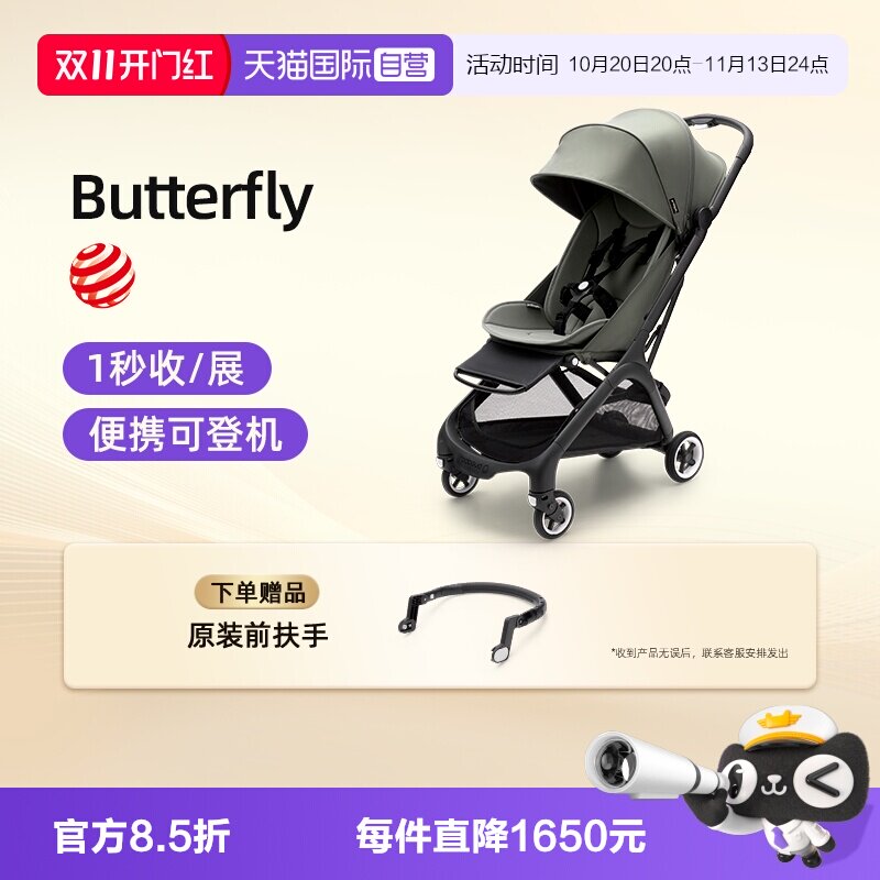 【自营】Bugaboo Butterfly博格步小蝴蝶婴儿手推车坐躺登机伞车