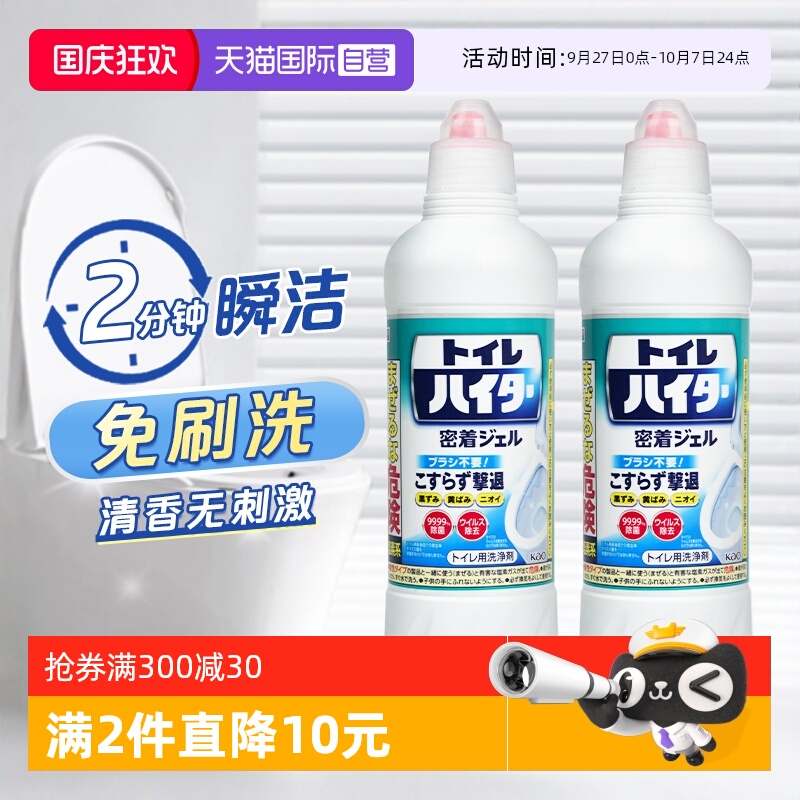 花王马桶清洁剂去污除味500ml*2