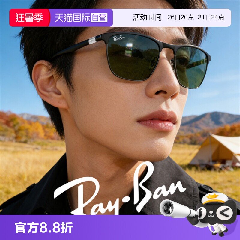 【自营】雷朋/RAY BAN男女士太阳镜欧美郊游旅行开车墨镜RB3686