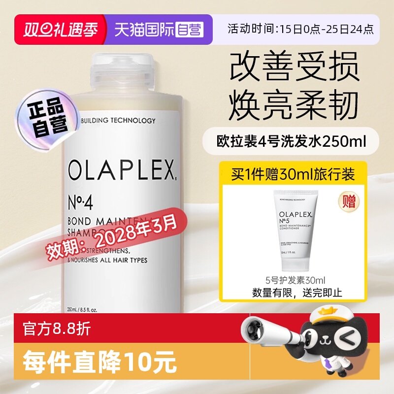 【下拉淘金币优惠】欧拉裴洗发水