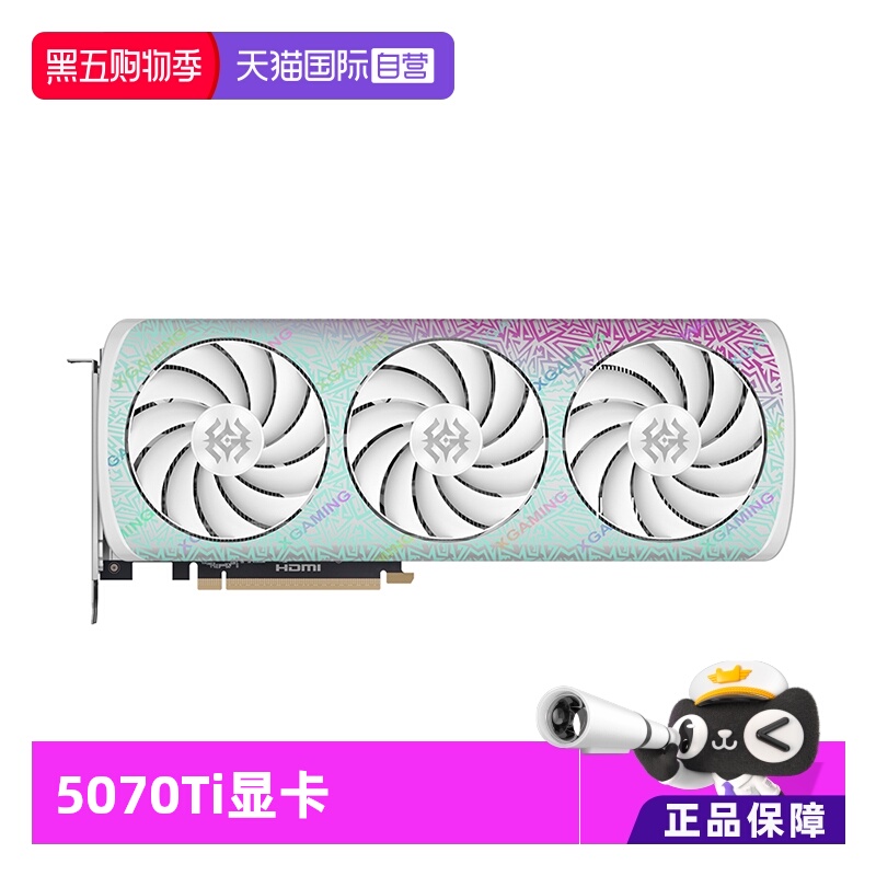【自营】索泰 RTX5070Ti 16G XGAMING OC 白色台式机电脑游戏显卡