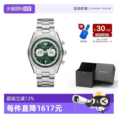 阿玛尼赛车手系列男士腕表