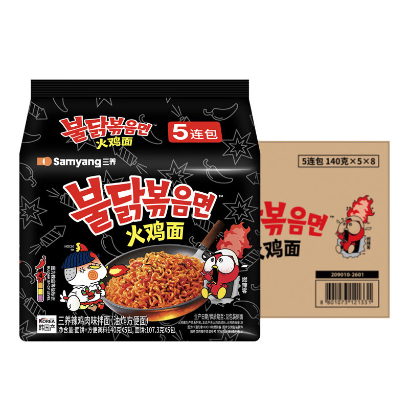 【自营】韩国三养超辣火鸡面进口干拌泡面方便拌面140g*40包整箱