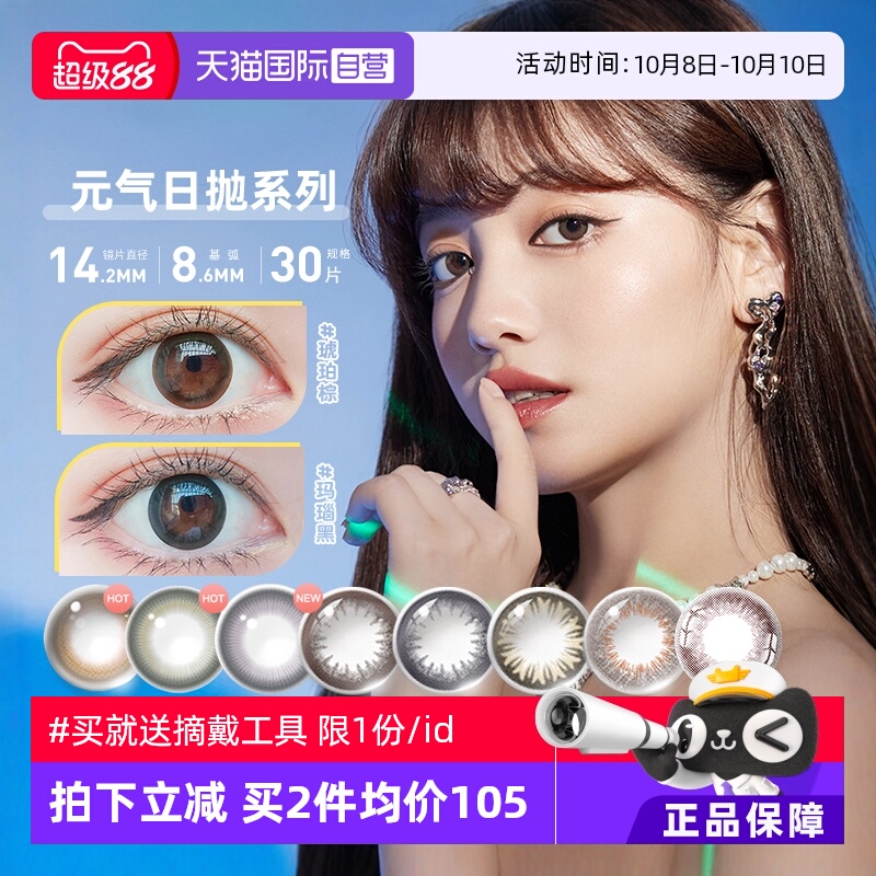 收藏加购优先发货