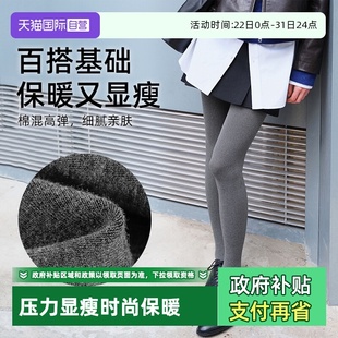 厚木200D秋冬显瘦竖条纹加厚加绒踩脚裤 ATSUGI 袜2025新 自营