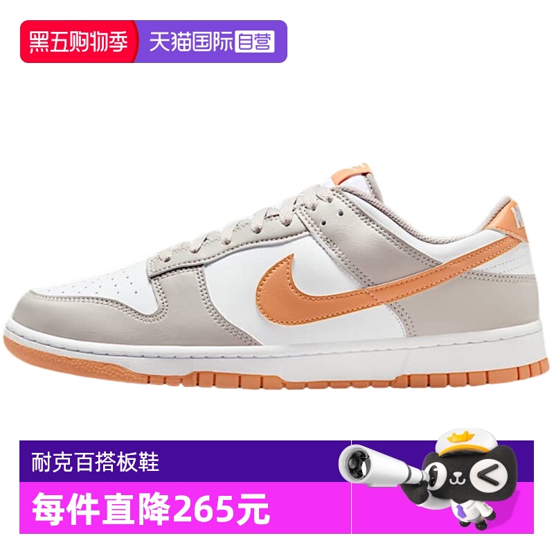【自营】nike耐克男鞋夏季DUNK运动休闲拼接低帮板鞋 HF5441-110