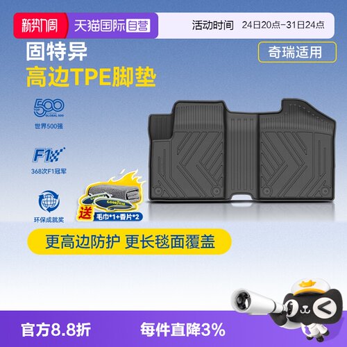 全TPE材质 环保无味 孕婴可用 原车开模