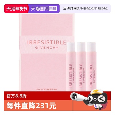 【自营】Givenchy/纪梵希女浓香水倾城香氛1ml*3持久留香试管小样