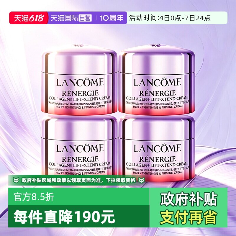 【自营】Lancome/兰蔻塑颜紧致精雕提拉百肽面霜15ml*4保湿紧致