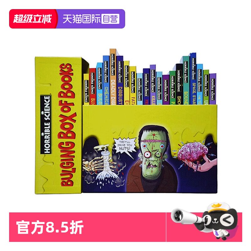 【自营】可怕的科学 Horrible Science 糟糕的科学英文原版小说 20册盒装 中小学生课外英语科普百科故事读物 可怕的历史同系列