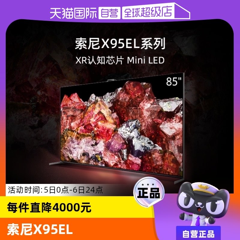 85Ӣ�� ��ɫ �ٷ����� ����Ӫ��Sony/���� XR-85X95EL Mini LED 85Ӣ�� 4K�������ܵ���