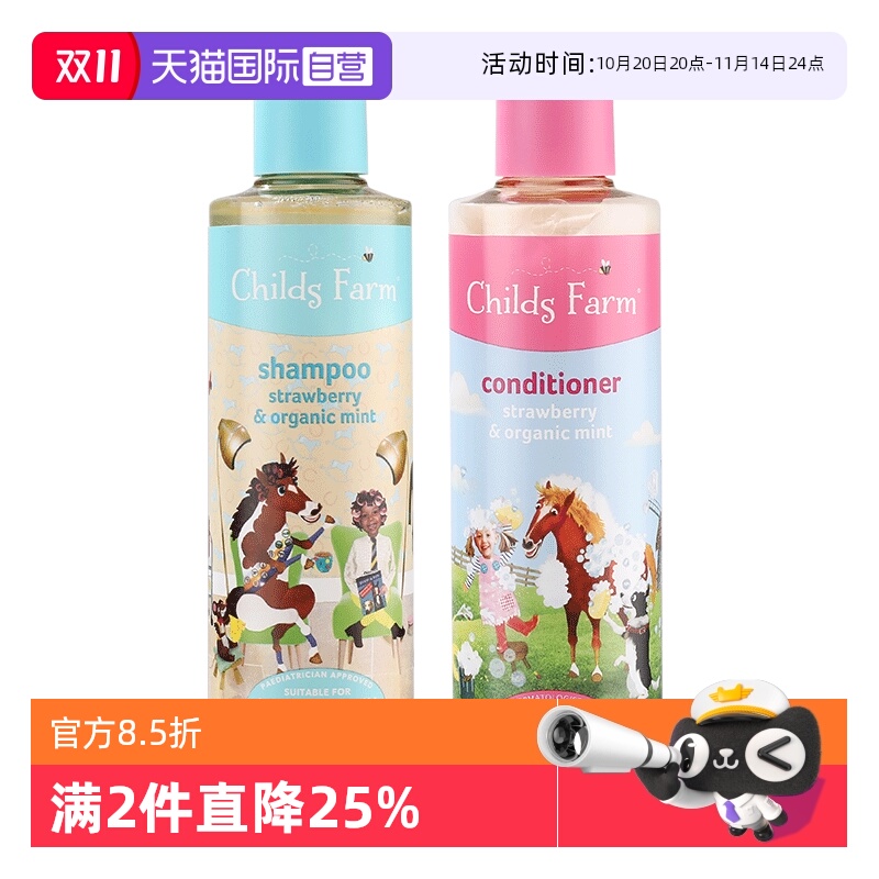【自营】ChildsFarm儿童洗发水儿女孩专用护发素乳宝宝天然洗发露
