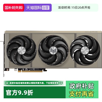 【自营】蓝宝石(Sapphire) AMD RX9070/XT/GRE系列台式机游戏显卡