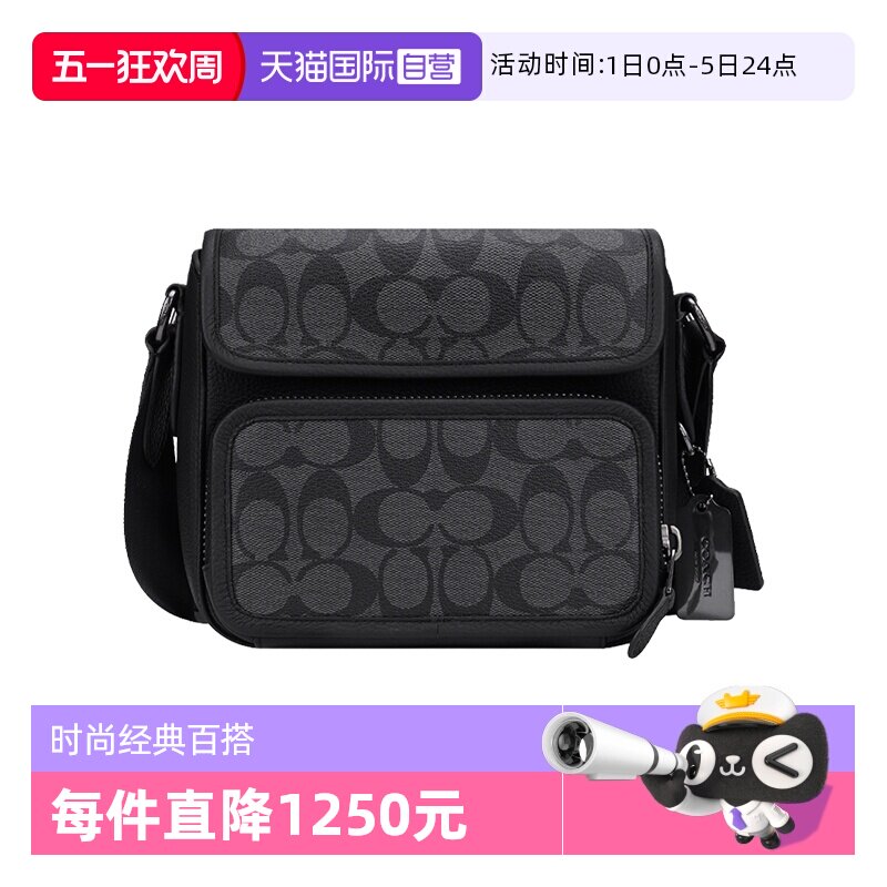【自营】COACH/蔻驰男士PVC配皮单肩斜挎包 C9870单肩包