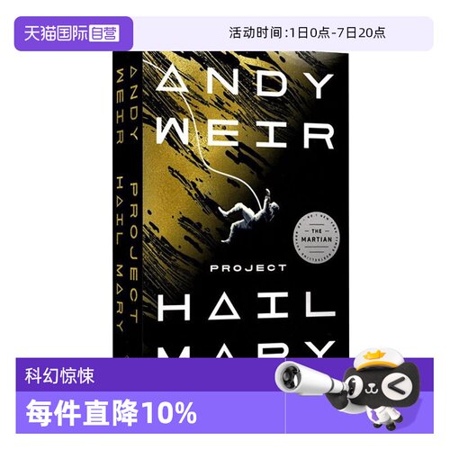 【自营】预售 英文原版 挽救计划 万福玛利亚计划 Project Hail Mary Andy Weir 科幻惊悚小说火星救援作者新作 Weir Andy
