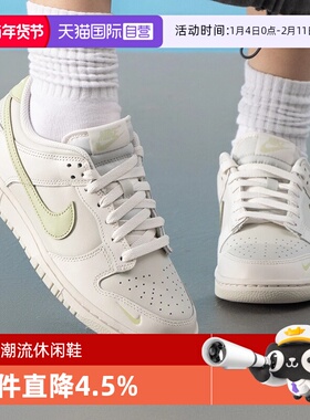 【自营】NIKE耐克女子DUNK LOW复古板鞋百搭运动篮球鞋IB3484-001