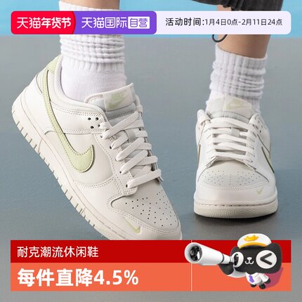 【自营】NIKE耐克女子DUNK LOW复古板鞋百搭运动篮球鞋IB3484-001