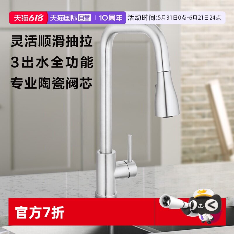 【自营】摩恩不锈钢抽拉式水龙头洗菜盆冷热厨房旋转水龙头防溅水