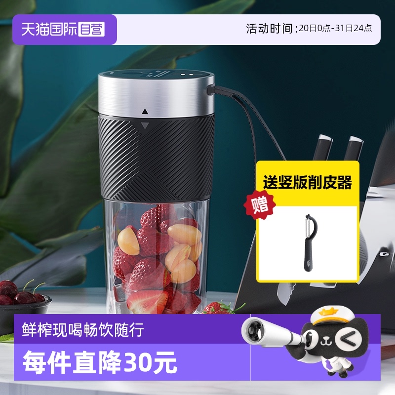 wmf直营德国便携充电迷你榨汁杯