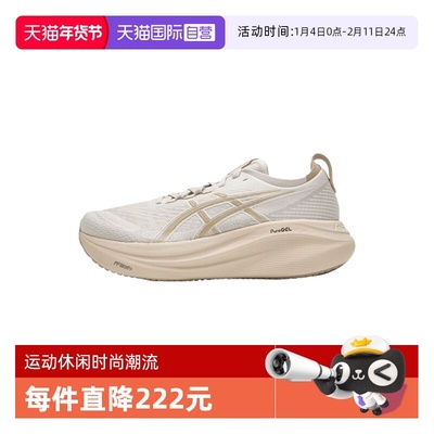 【自营】亚瑟士男子GEL-NIMBUS 27NIMBUS运动跑步鞋1011C096-200