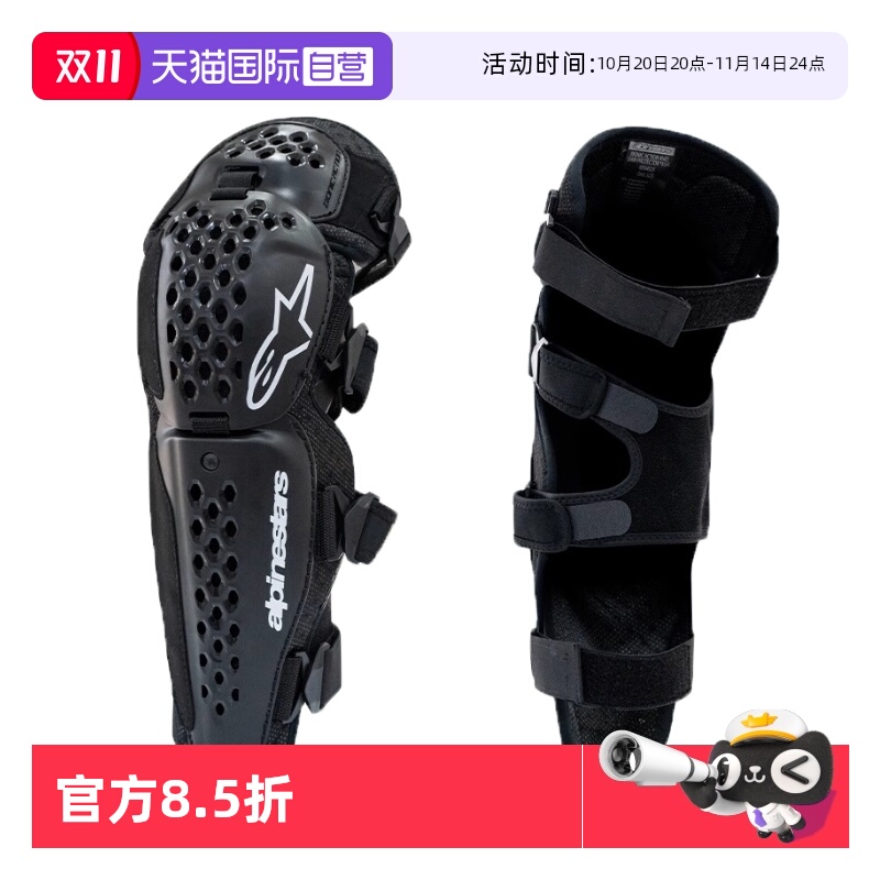 【自营】a星摩托车骑行护膝防摔护具加长护胫骨越野机车装备摩托