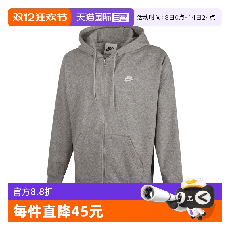 【自营】NIKE耐克男子针织连帽外套拉链开衫休闲上衣潮FN3885-063