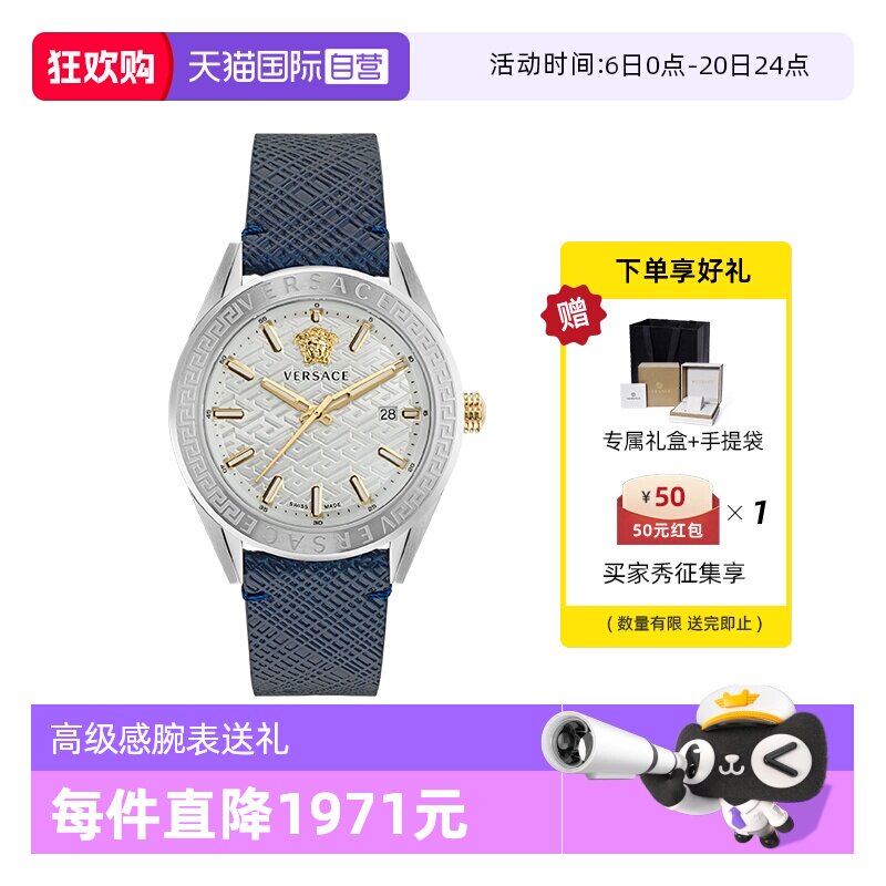 【自营】[礼盒]VERSACE/范思哲手表男大表盘商务瑞士高级腕表送礼