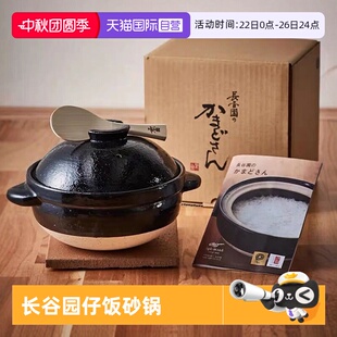 长谷园双盖蒸饭土锅伊贺烧陶土五合炊釜锅直火煲仔饭砂锅 自营
