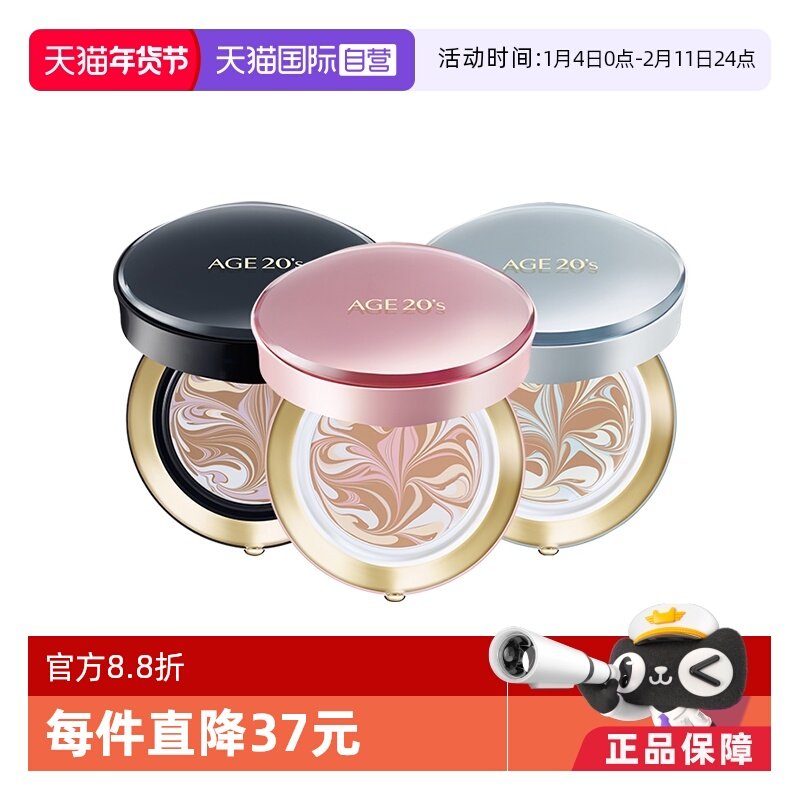 【自营】爱敬气垫四色拉花bb霜遮瑕保湿持久控油不脱妆粉底正品