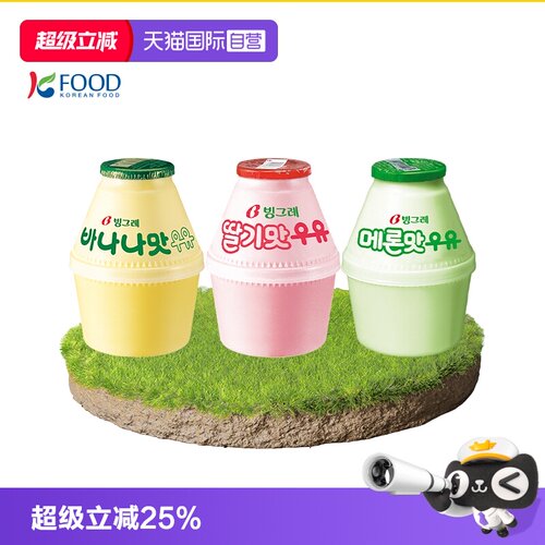 宾格瑞香蕉牛奶低温冷藏儿童鲜奶