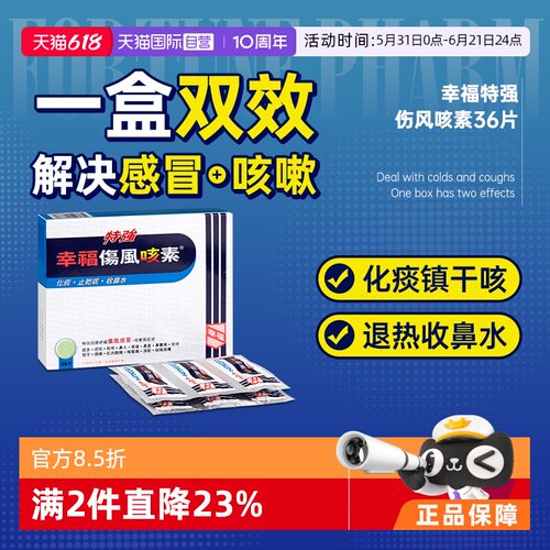 发烧  感冒 鼻塞 头痛 肌肉酸痛 喉咙痛