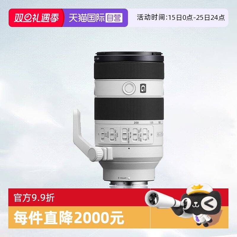 【自营】索尼FE70-200mm F4 OSS II远摄变焦G微单镜头70200二代f4