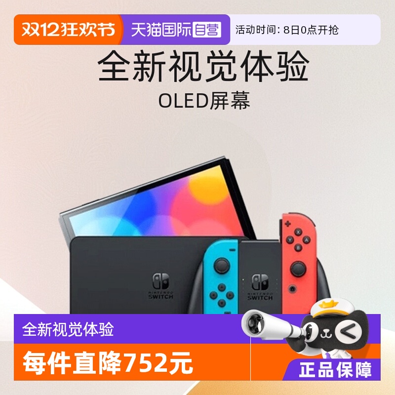Nintendo/任天堂新款便携游戏机