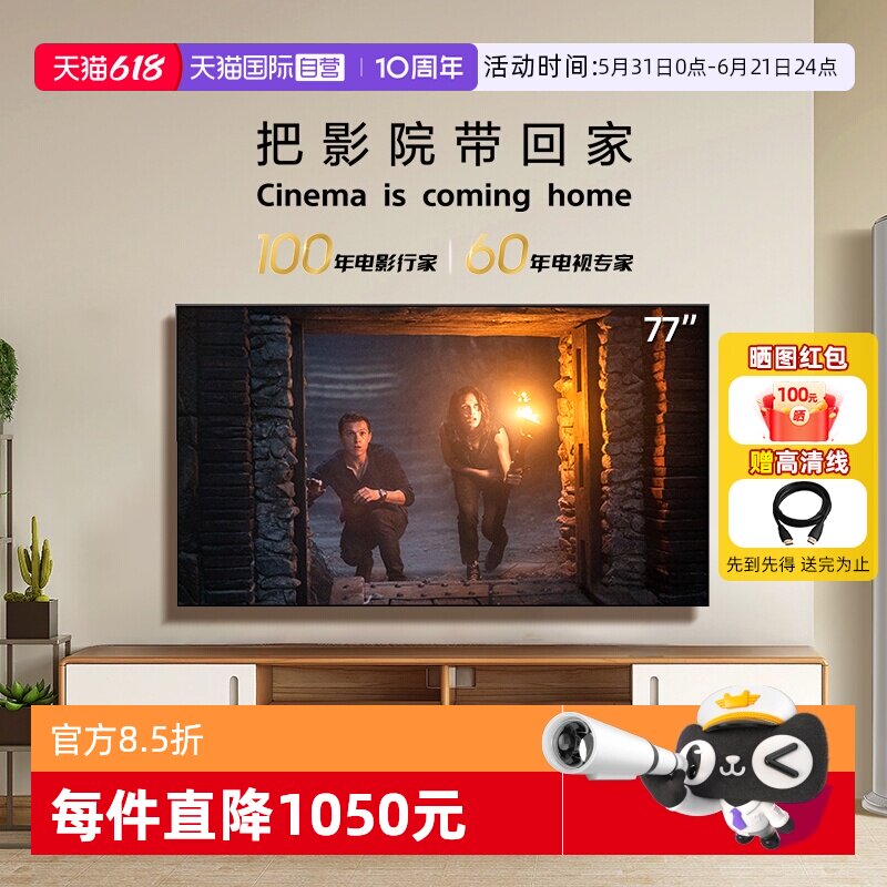 【自营】Sony/索尼 电视8系77英寸 OLED百万级控光电视K-77XR80 Z