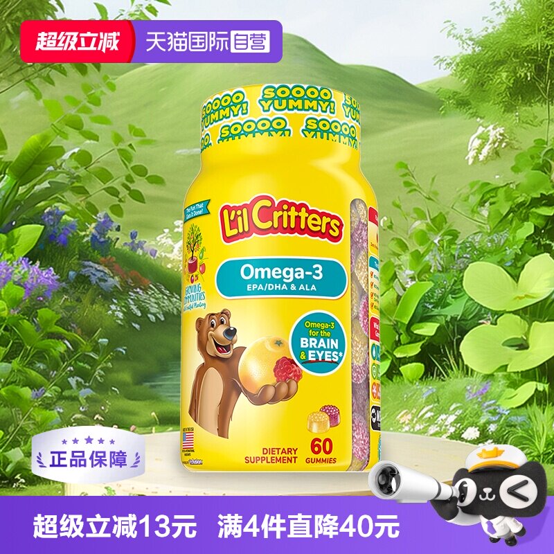 【自营】美国丽贵小熊糖儿童DHA宝宝鱼油60粒维生素软糖藻油