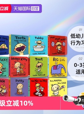 【自营】Potty 一根毛脏小孩 小毛孩 Leslie Patricelli 幼儿启蒙认知纸板书 Yummy Yucky低幼儿童行为习惯 No No Yes Yes 0-3岁