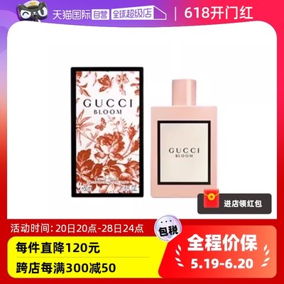 Gucci古驰Bloom花悦绽放女士淡