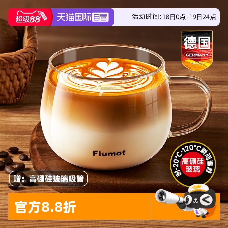 德国玻璃杯子咖啡牛奶早餐耐高温