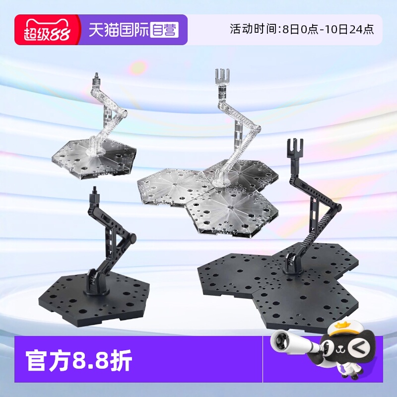 万代高达模型工具展示台支架底座