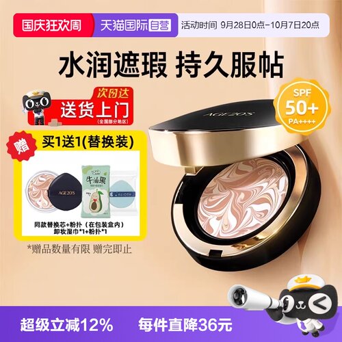 官方自营正品爱敬气垫原装进口