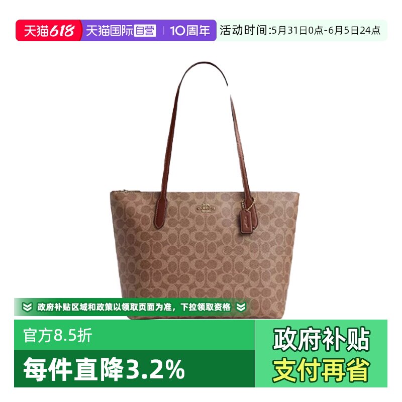 【自营】COACH/蔻驰女包托特包百搭通勤包新款手提单肩包送女友