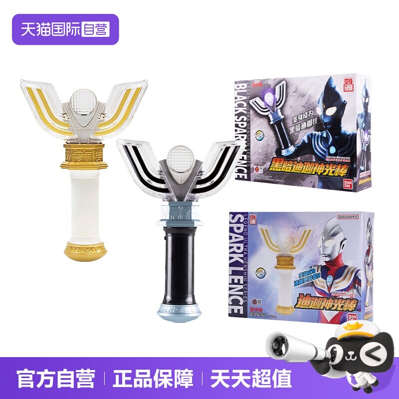自营迪迦奥特曼万代发声发光图片