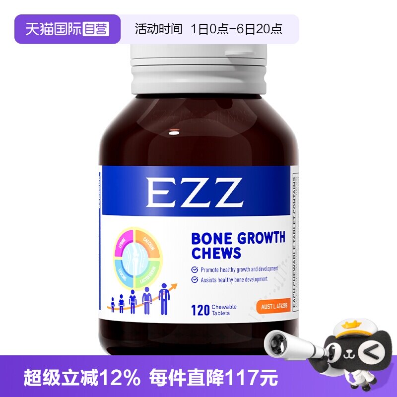 EZZ赖氨酸升级版成长丸3.02瓶装图片