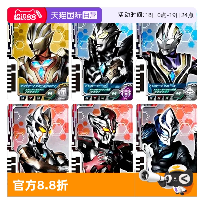 万代奥特曼变身器中文版