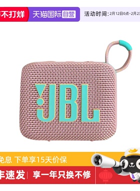 【自营】JBL GO4 音乐金砖四代无线蓝牙音响户外便携音箱 海外版